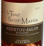 La Tour Saint Martin - Morogues